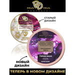Массажная свеча Relaxing &amp Exciting Massage Candle Райская вишня